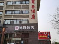 平山滨河商务酒店 - 酒店外部