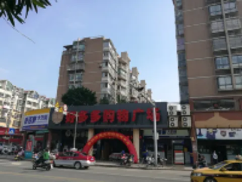 โรงแรมจวินเยว่