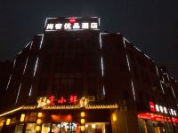 尚客优品酒店(江苏徐州高铁站绿地之窗店) - 酒店外部