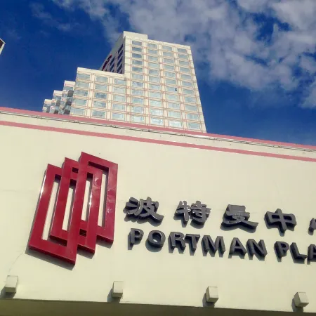 Portman Plaza Hotel