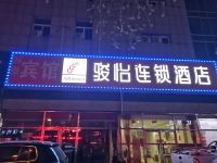 骏怡连锁酒店(迁安黄台山公园店) - 酒店外部