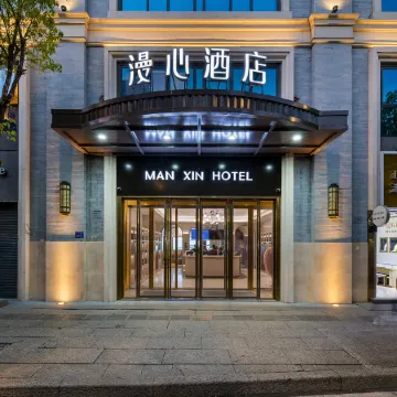 Manxin Hotel Fuzhou Sanfang Qixiang Отели рядом с достопримечательностью «Liu Qixian Former Residence»