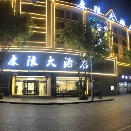 Yingjiang Kangling Hotel