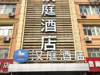 汉庭酒店(伊宁上海城店)