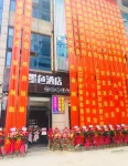 Huzhou Mose Hotel -  Gaming & Esports