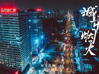 和枫酒店(成都郫都万达广场店)