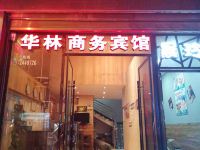 来凤华林商务宾馆 - 酒店外部