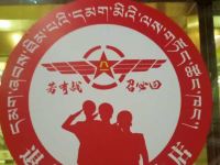 八宿怒江云大酒店 - 酒店外部