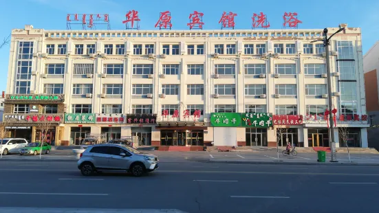 Huayuan Hotel in Ulagai Management Area
