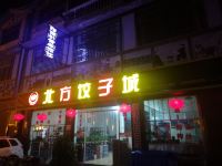 兴义指南针青年旅舍 - 酒店外部