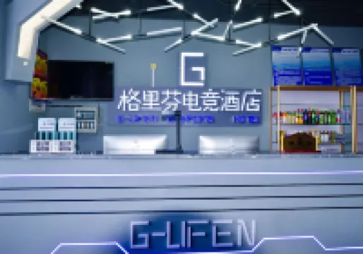 哈密格里芬電競主題飯店