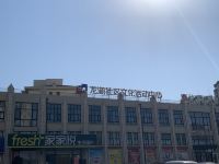 烟台海伦Helen - HomyHome 公寓 - 酒店附近