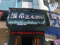 Fenyi Weixi Art Hotel Hotels in Fenyi