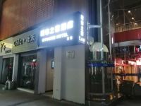 城市之家酒店(全椒太平古城步行街店) - 酒店附近