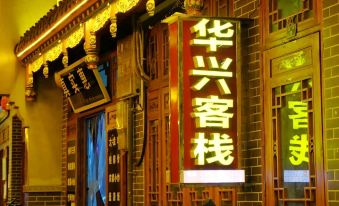 Foping Huaxing Inn