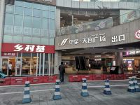 月圆公寓(重庆北站北广场店) - 其他