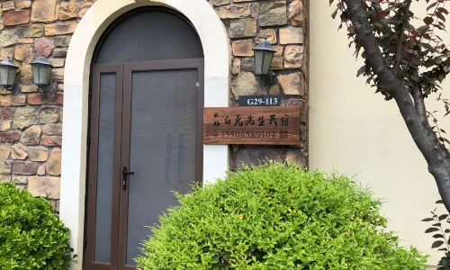 煙台白兔先生民宿