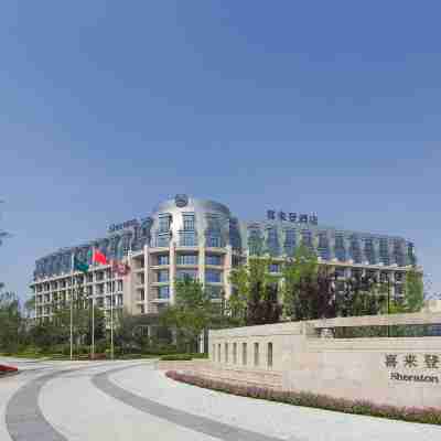 Sheraton Qinhuangdao Beidaihe  Hotel Hotel Exterior