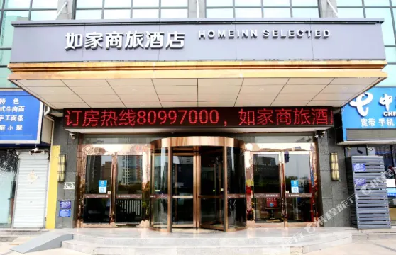 如家商旅酒店（淮安周恩來紀念館河下古鎮店）