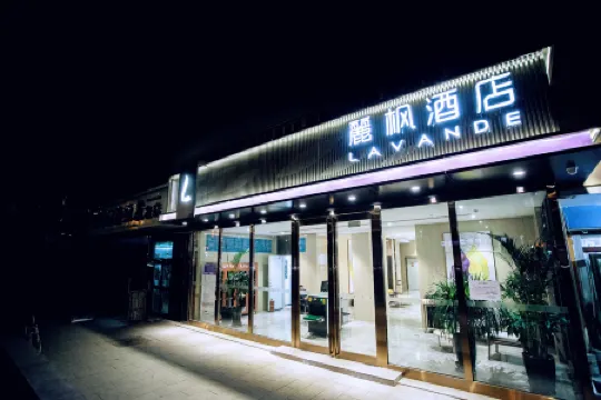 Lavande Hotel (Urumqi Changjiang Road International Trade City store) Отели рядом со станцией Wulumuqi South Railway Station