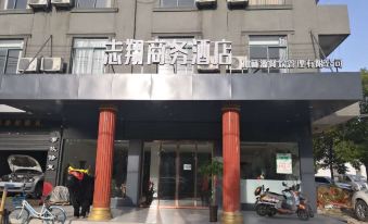Zhixiang Business Hotel