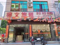 Luzhou Dewen Travel Rental Hotels in Baimajing Town