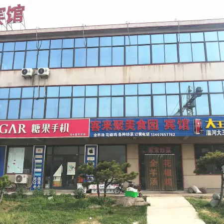 Feixian Kelaiju Hotel