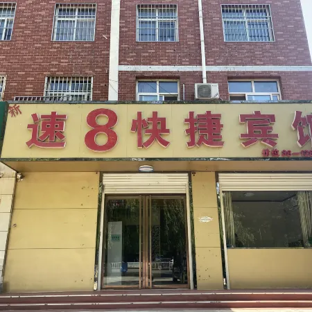 Lincheng Xinsu 8 Express Hotel