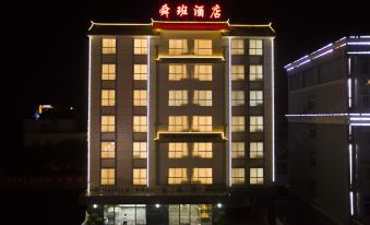 Shunban Hotel