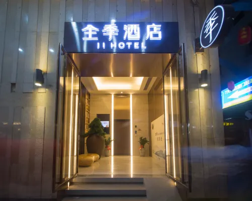 全季飯店（廈門中山路步行街鎮海路地鐵站店） 外觀 Photos