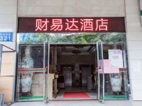 财易达便捷酒店(广州小北地铁站店) - 酒店外部