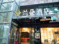 深圳兰朵酒店 - 酒店外部