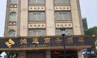 Hongyun Business Hotel (Maodegong Gucheng)