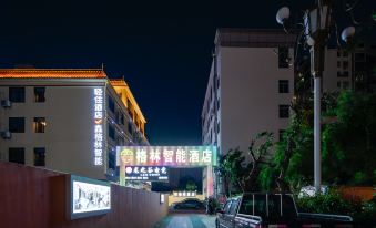 Xingelin Intelligent Hotel (East High-speed Railway Station Fruit Market Branch)