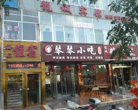 Longcheng Hotel Hotels in Shilou