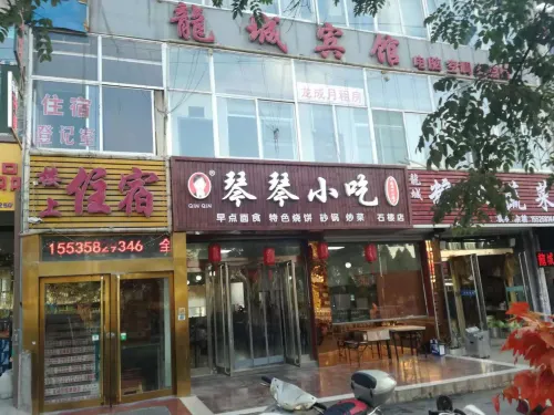 Longcheng Hotel Hotel a Shilou