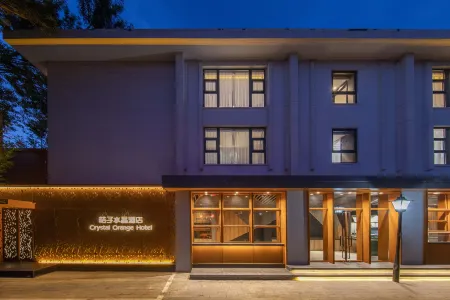 Beijing Nanluoguxiang Crystal Orange Hotel Отели рядом с достопримечательностью «Jinghang Canal Jishuitan Port»