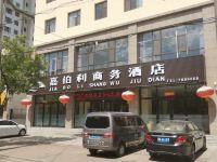 静乐嘉百利商务酒店 - 酒店外部