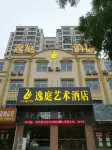 Yantai Yiting Art Hotel