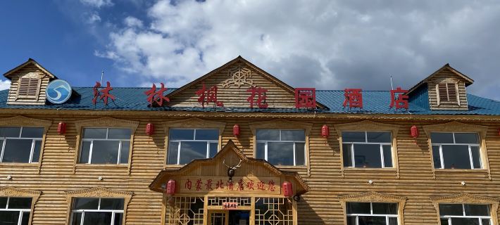 Mulin Feng Garden Hotel, Mangui Town Ξενοδοχεία στην πόλη Γκένε