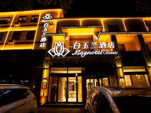 Magnolia shijiazhuang zhengding ancient city hotel