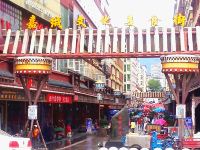 马尔康依依商务公寓 - 酒店附近