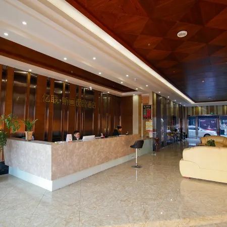 Yilian Xinhuamian Fashion Chain Hotel