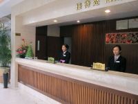 新兴翔顺龙山酒店 - 公共区域