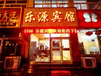 昌黎乐源宾馆 - 酒店外部