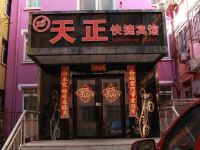 天正快捷宾馆(哈尔滨香坊店) - 酒店附近