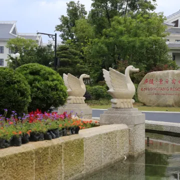 LN Dongfang Resort Отели в г. Цзиань