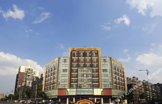 江油半島1號酒店