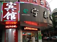 慈溪新贝乐宾馆 - 酒店外部