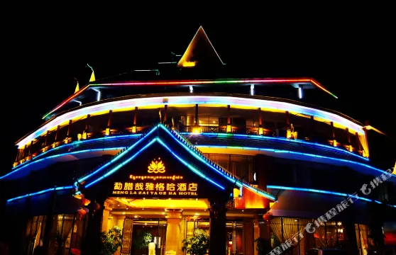 勐臘哉雅格哈酒店